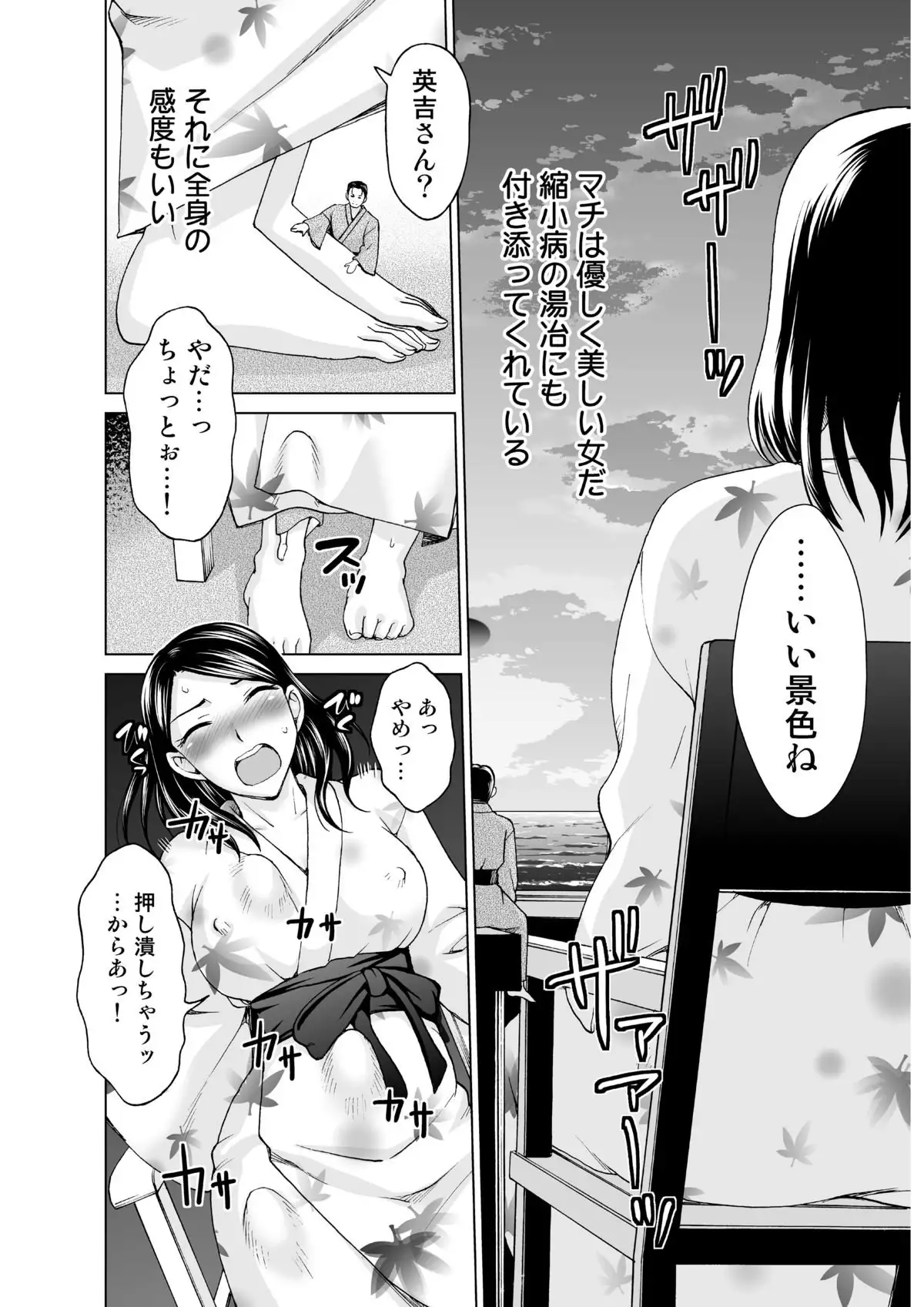 Microne Magazine Vol. 29