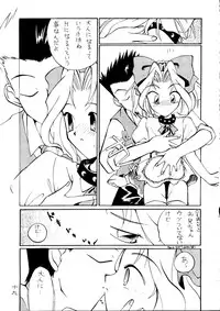 (C51) [Alice Syndrome (Various)] Geki (Sakura Taisen)