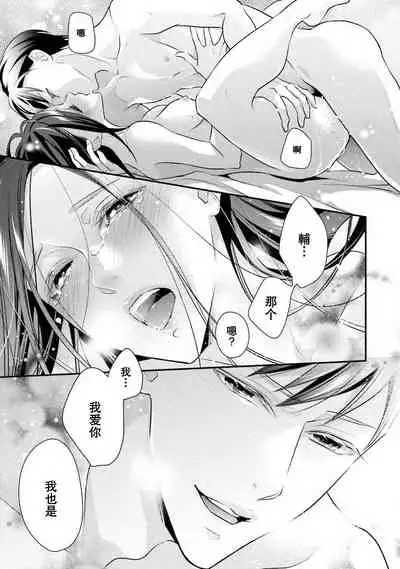 Sagi Kekkon Renaichuu 1-3