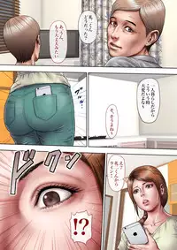 Akogare no Oba o Netoru