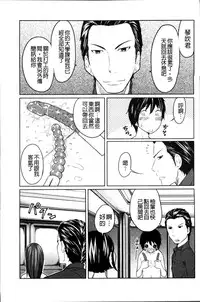 [Reiji] 1 Oku no Onnanoko [Chinese]