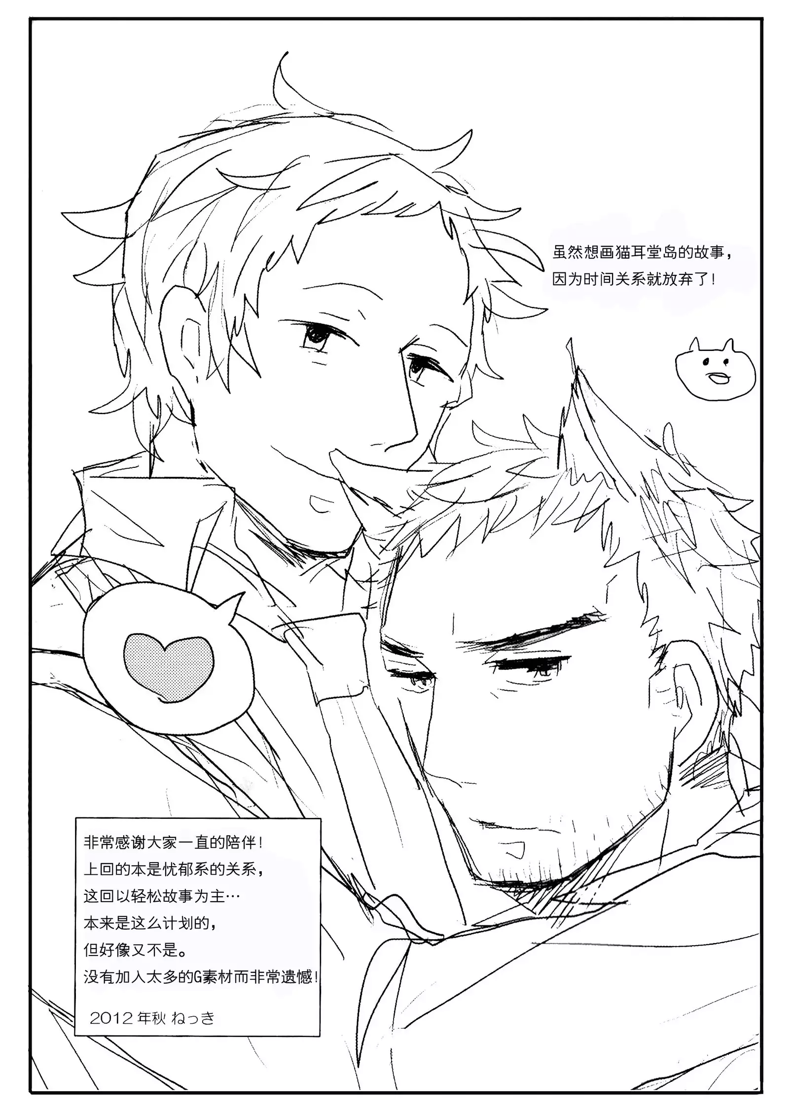 【黑夜汉化组】无能大人的榜样