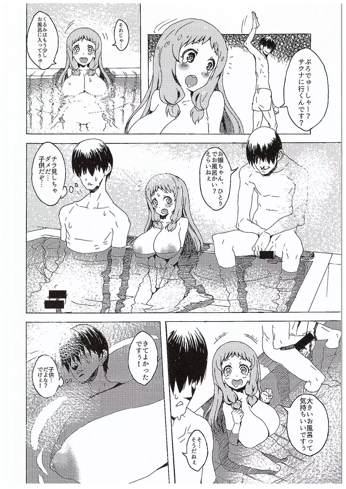 Sentou ni Idol ga Yattekita!