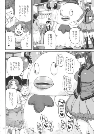 Ikaruga Noa no Idol Haisetsu Lesson