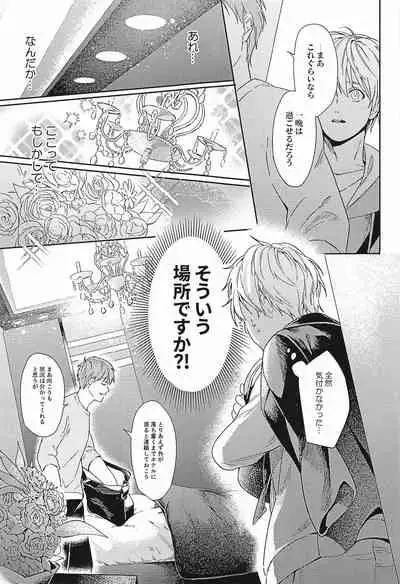 konosaki、susundehaikemasen