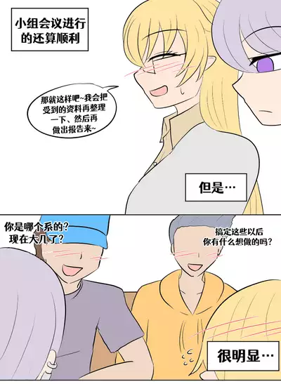 [Vel]Lucia's Present♥[Ongoing][Chinese] [Aelitr个人汉化]