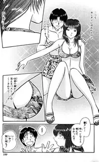 Shocking Boy EX vol 2