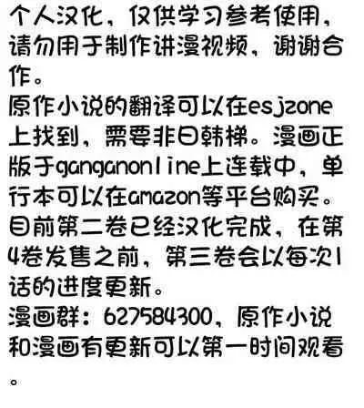 [Inashita Shinai, Seiji] Tensei Shitara Joban de Shinu Naka Boss Datta - Heroine Kenzokuka de Ikinokoru 2 | 转生为初期就死掉的中boss~将女主人公眷属化来活下来~ 第二卷 [Chinese] [75e1d685个人汉化]