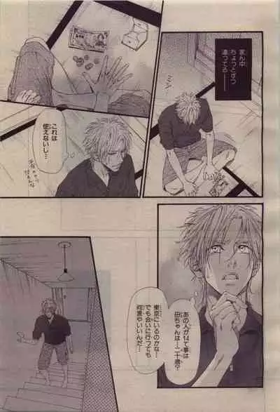 BE・BOY GOLD 2010-04