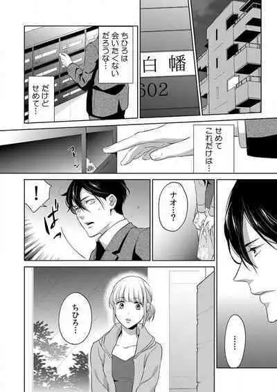 Kyou kara Omae wa Ore no Yome Shoya de Mita Osananajimi no Kemono Kao 1-9