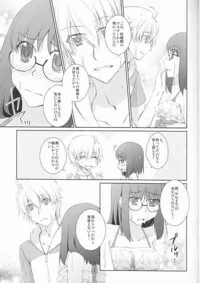 (C88) [Silver Moon (Satoh Moegi)] Natsuiro School (Fate/Prototype)