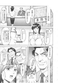 [Hoshino Ryuichi] Mesuzuma