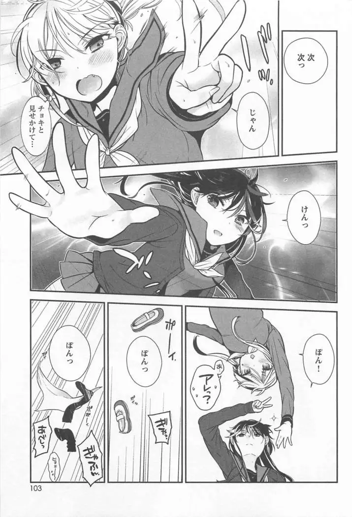 Mebae Vol. 1 - Vivid Girls Love