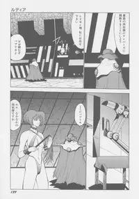 [Touma Ran] Final H Eruru