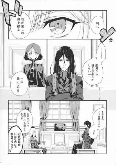 Issen Koetara Dame desu ka?