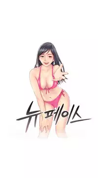 New Face Ch.1-7 (English) (Ongoing)