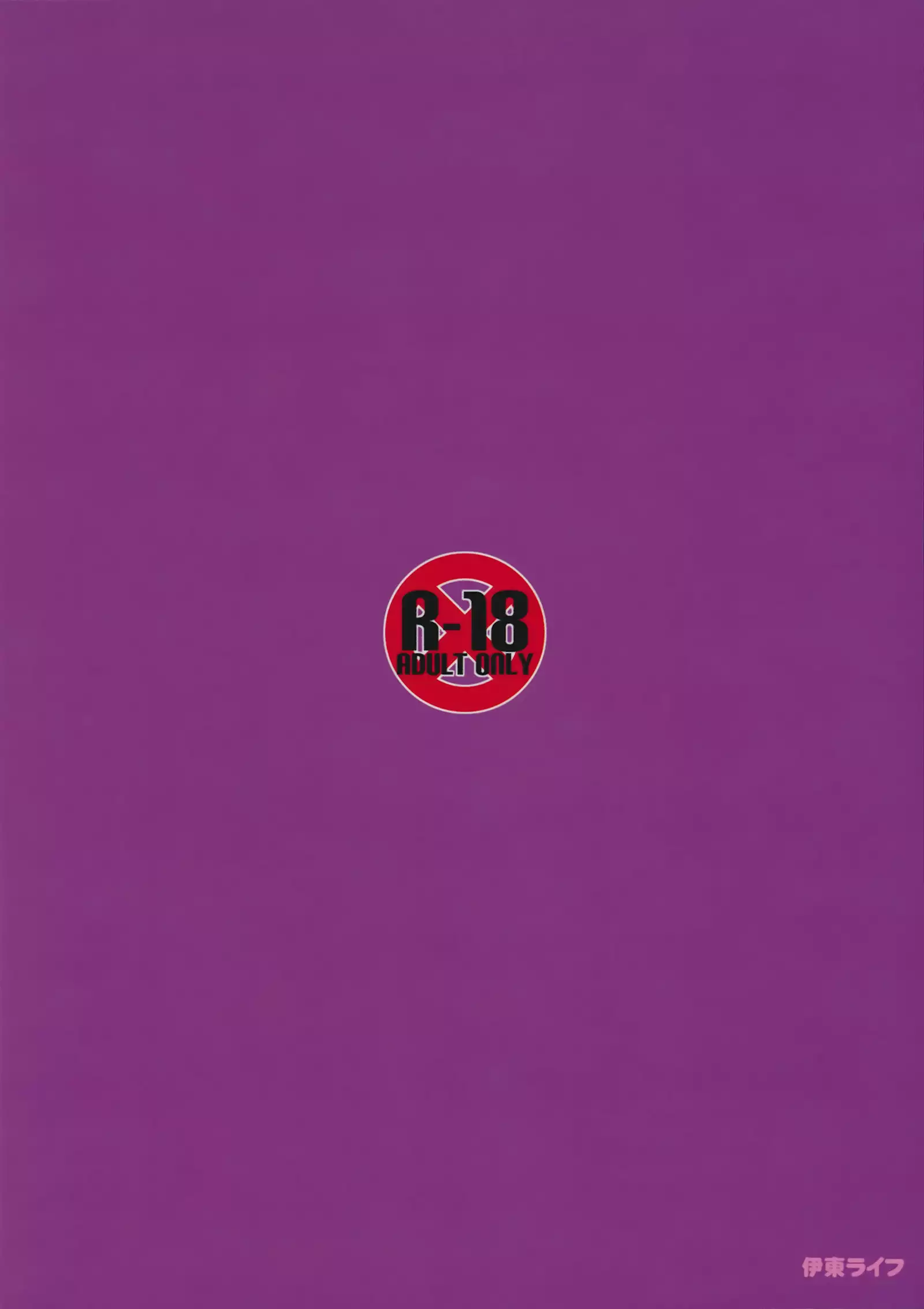 Yawaraka ★ Patchouli-sama