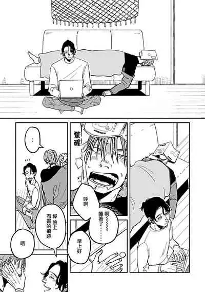 [Nora Obake] Yameru Toki mo, Sukoyakanaru Toki mo, | 无论疾病、还是健康 #4-6 + P站番外插图 [Chinese] [Digital]