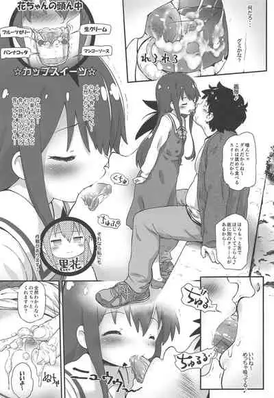 Toro Musume 20 Chorohana