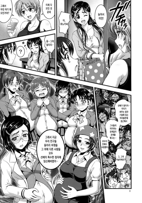 Ore Yome Ranking 1 | 내 신부 랭킹 1