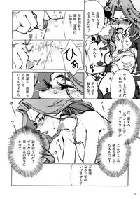 (C72) [Blind hope (Mashu Maro)] Nina no Spezielle Relativitätstheorie (Code Geass: Lelouch of the Rebellion)