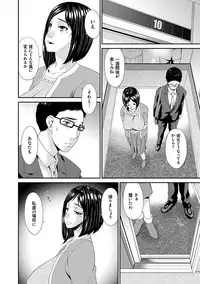 [Bai Asuka] Swap Slave [Digital]