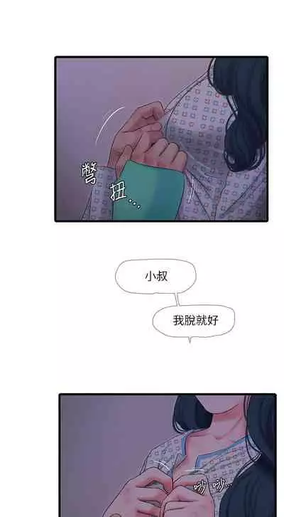 [愛摸] 親家四姊妹 1-100 官方中文（連載中）