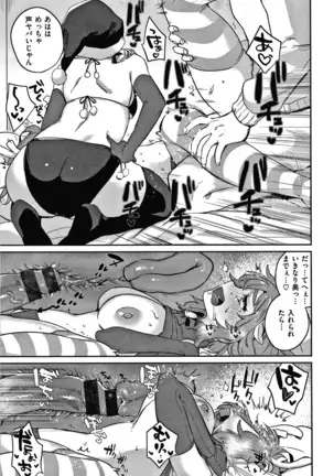 エキセントリックラブ