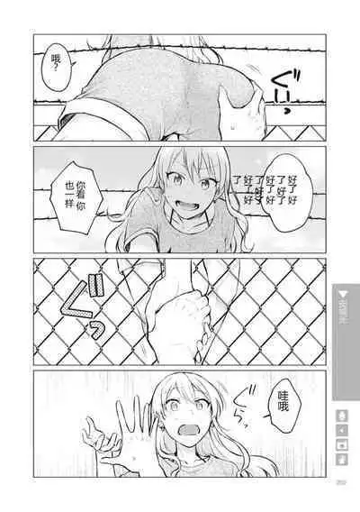 Nyotaika Plus Kanojo