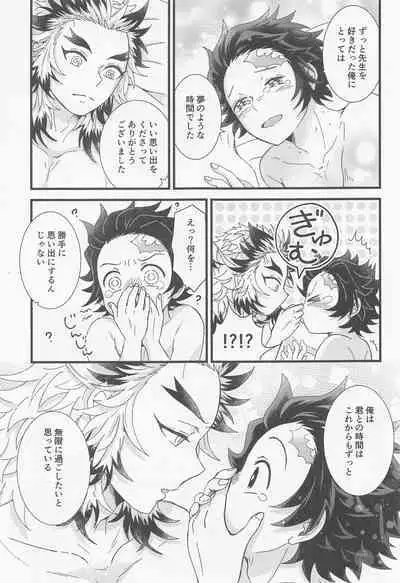 Zenbu Sensei no Omoutubo