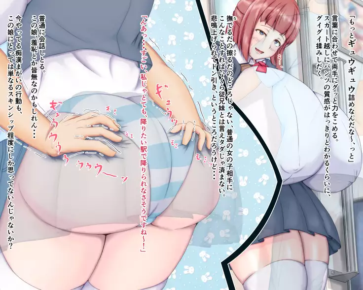 My Cousin Has Got Extraordinary Huge Breasts Before I Knew It, What Should I Do?