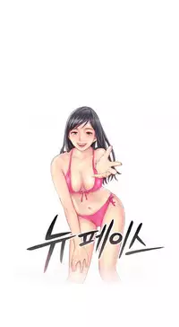 New Face Ch.1-18 (English) (Ongoing)