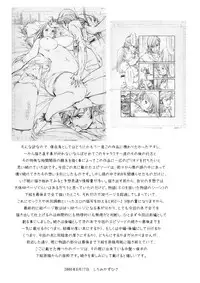 [Milk Tank (Shiromi Kazuhisa)] Naburikko 1 Final FraKctured -prologue- (Original)