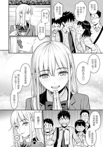 Kyuuai Etranger | 求愛異鄉人