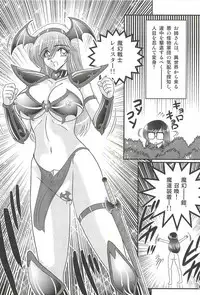 [Kamitou Masaki] Magen Senshi Raystar