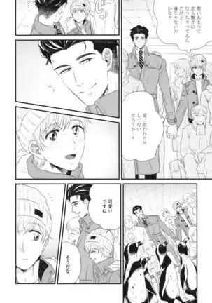 Boku no High Spec Kareshi-sama