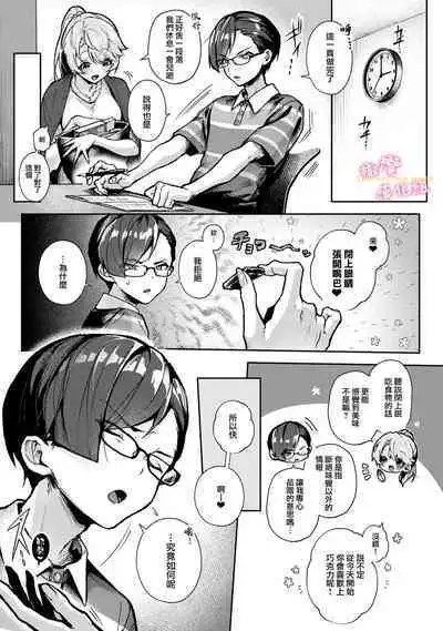 [ri huru] boku tati ha o nee tyan no toriko~00-03前｜我们都是姊姊的俘虏00-03前[中文] [橄榄汉化组]