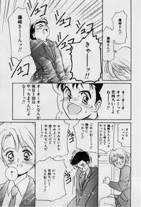 [Tanaka Yutaka] First Kiss