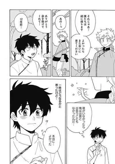 [ふじとび] あわいろ絵巻