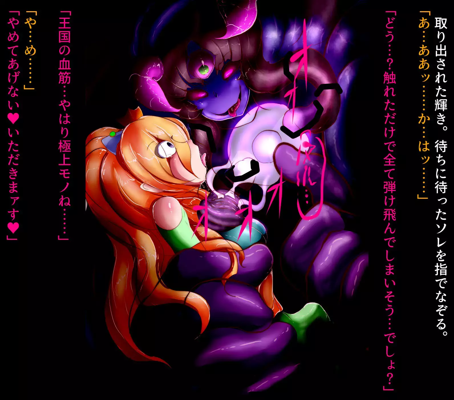 Futanari Prinecss and Futanari Knightess Mara-reborn