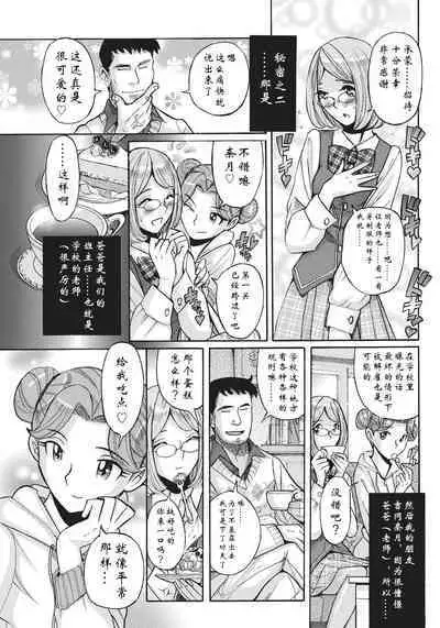 [Kojima Miu] Ane ni Sosonokasarete Otoko no Boku ga Onna ni Natta Kekka [Chinese] [靴下汉化组] [Digital]