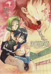 [Funabori Nariaki] Reijou Hyakkaten