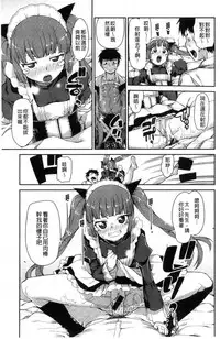 [Akitsuki Itsuki] Kitto Muchuu ni naru [Chinese]