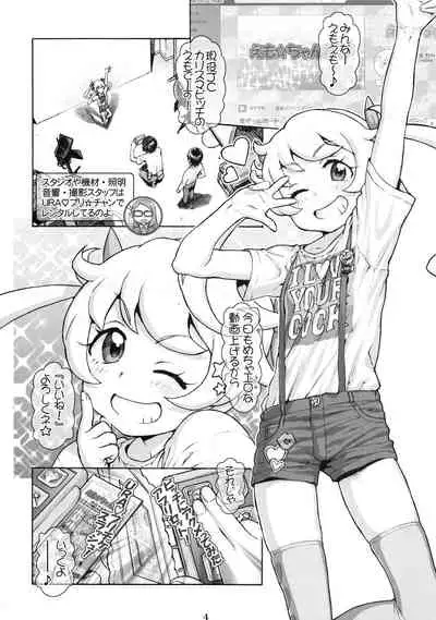 (C97) [DECOPPACHI (Hidiri Rei)] DT Chinpo 100-pon Acme Challenge!! (Kiratto Pri Chan)