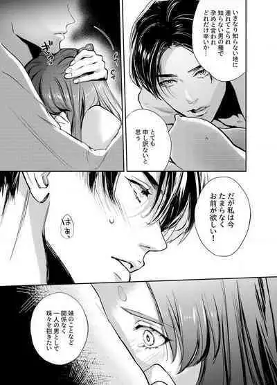 Katawa no Sakura 1-4