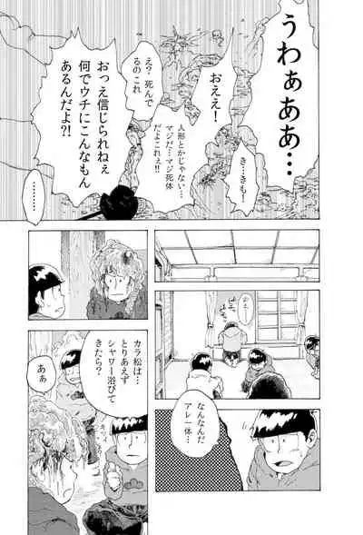 [Koshigerunasunibusu] WEB Sairoku [R18G] 'AIN'T SIX IS DEATH'