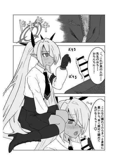 Sei ni Soine! Iori-chan!