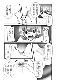 [Momoiro teien] kawaī petto no shitsuke-kata