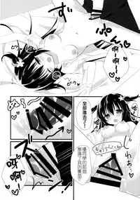 (C88) [stripe orange (Sumisaki Yuduna)] Osananajimi to no Sugoshikata ~Ame no Hi Hen~ | 超越青梅竹馬的方法 ~下雨篇~ [Chinese] [夢之行蹤漢化組]