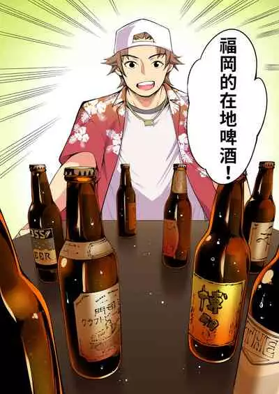 [STUDIO HUAN (Raidon)] Panpan Travelers Hakata Shuudan Rape Ryokou Full Color | 吃飯兼炒飯TRAVELERS～博多集團強●旅行 [full color] [Chinese] [禁漫漢化組&不知道重嵌]